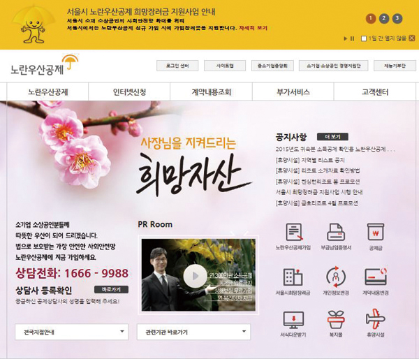 노란우산공제.jpg